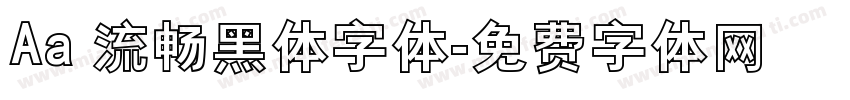 Aa 流畅黑体字体字体转换